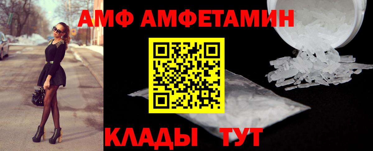 Amphetamine 98% Муравленко