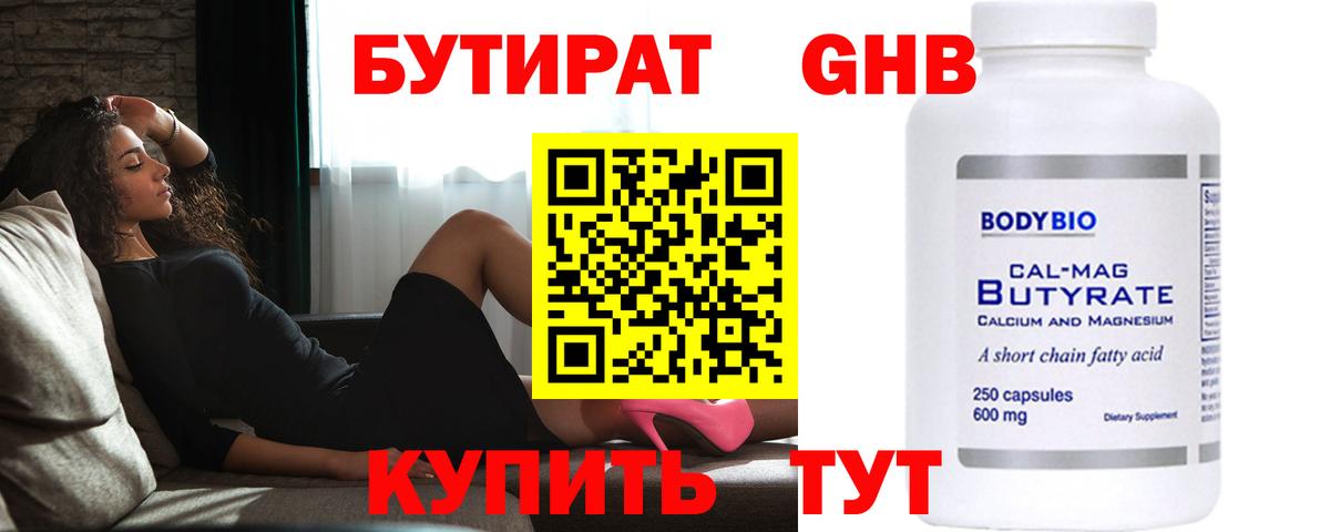 БУТИРАТ BDO 33% Муравленко