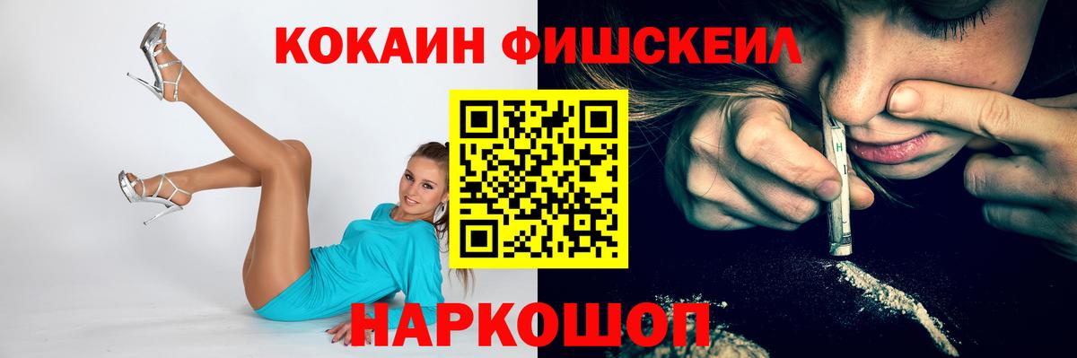 Кокаин 97% Муравленко