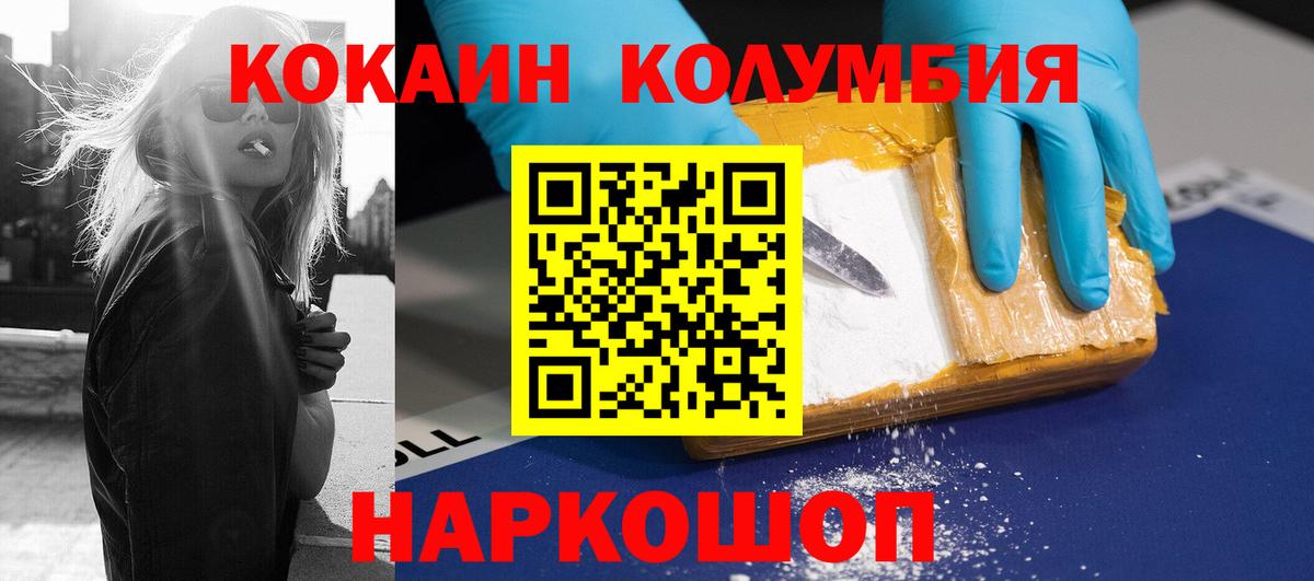 Кокаин 98%  Вход с VPN  Муравленко 