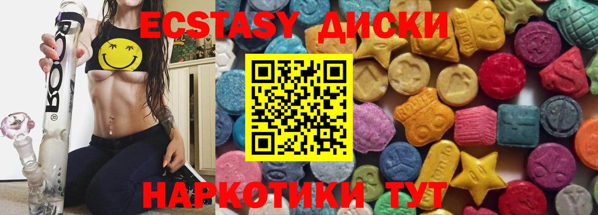Экстази  Вход с VPN  MEGA ссылка  ЭКСТАЗИ Philipp Plein  Муравленко 