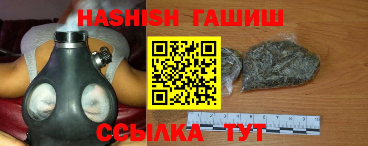 Гашиш хэш Муравленко