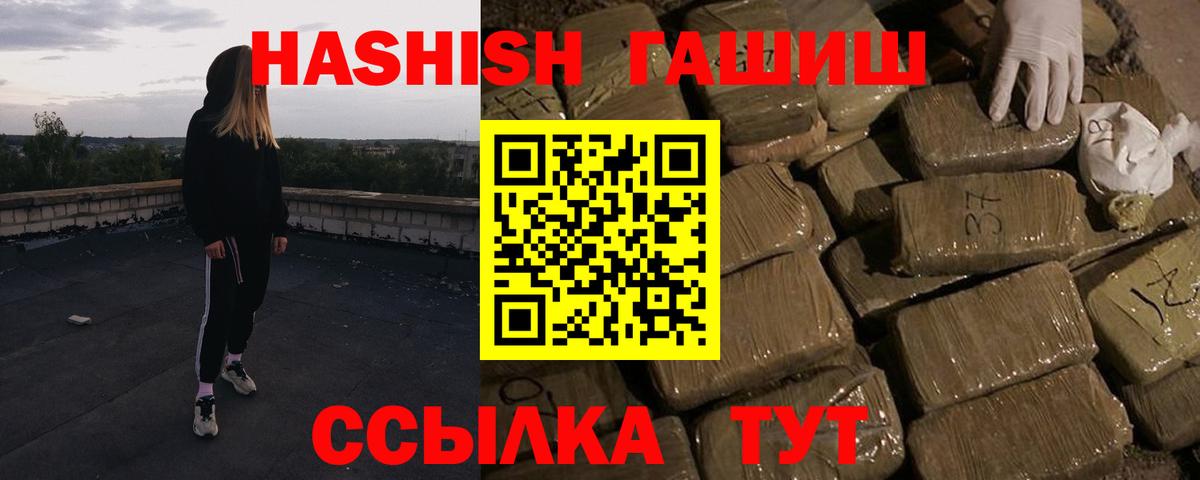 Гашиш Изолятор  Гашиш ice o lator  Муравленко  ГАШИШ  Вход с VPN 