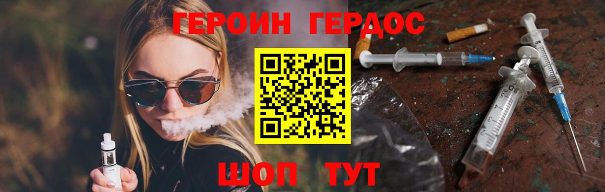 Муравленко  Героин хмурый  Вход с VPN 