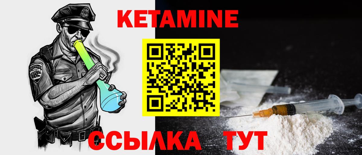 Муравленко  КЕТАМИН VHQ  Вход с VPN  КЕТАМИН ketamine 