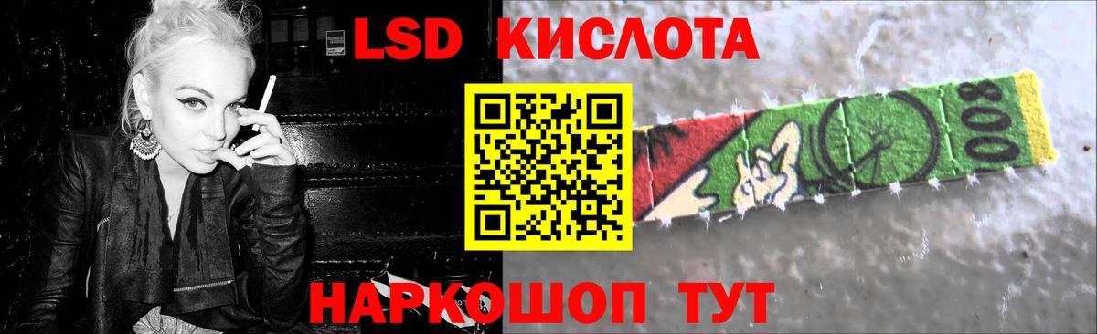 ЛСД экстази кислота  Вход с VPN  Муравленко  LSD-25 экстази ecstasy 