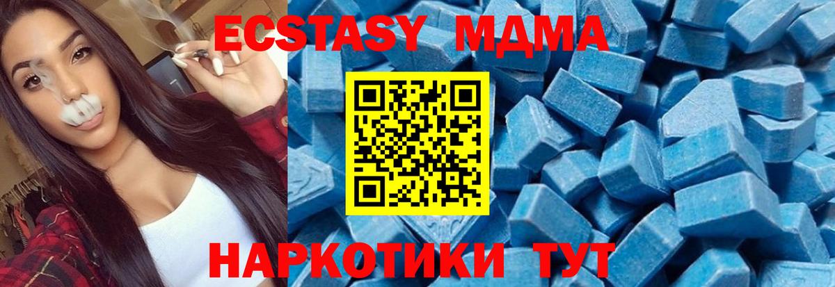МДМА молли Муравленко