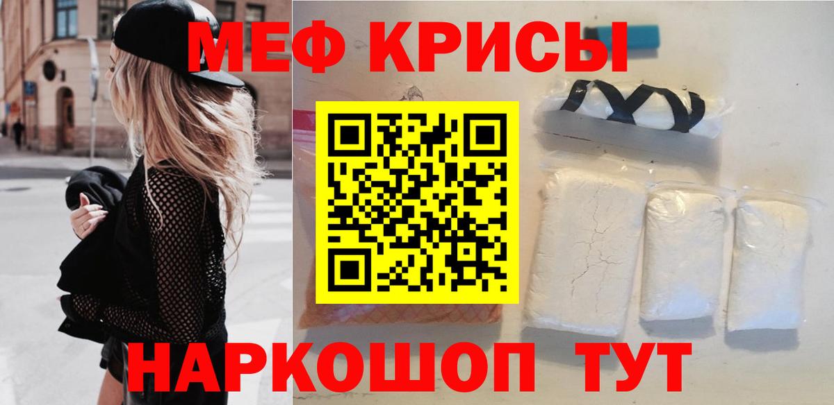 Меф mephedrone  Мефедрон VHQ  Муравленко  Вход с VPN 