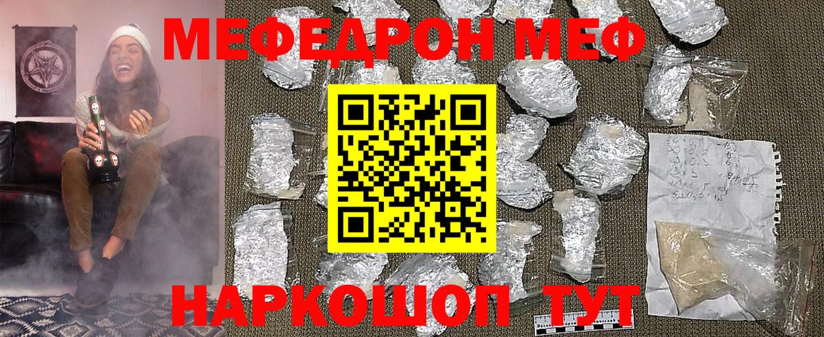 МЕФ мука Муравленко