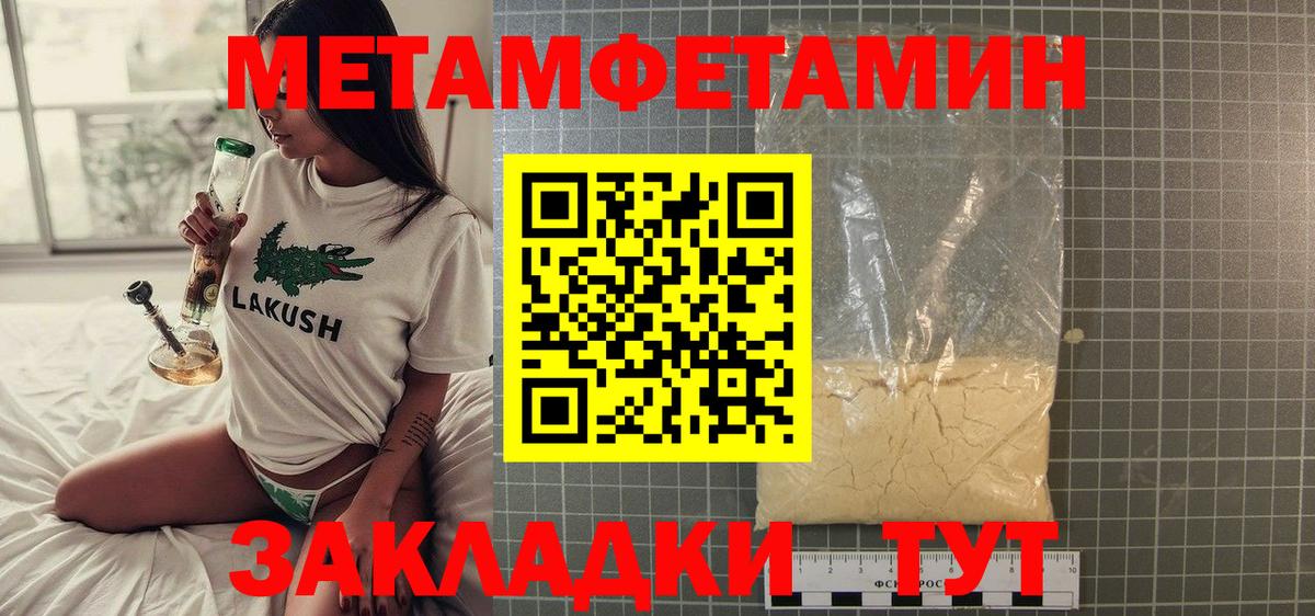 Первитин витя Муравленко