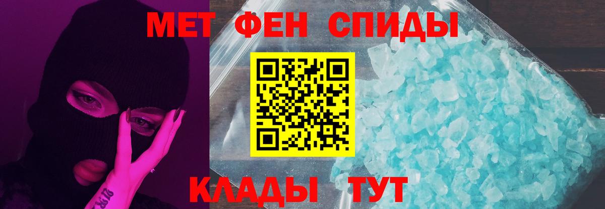 МЕТАМФЕТАМИН мет  Вход с VPN  Муравленко 