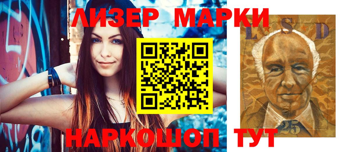 Муравленко  Наркотические марки 1500мкг  Наркотические марки 1500мкг  Вход с VPN 