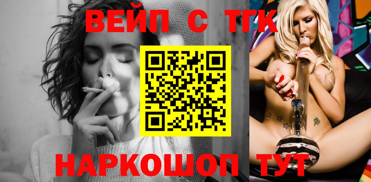 Дистиллят ТГК THC oil  Вход с VPN  Муравленко 