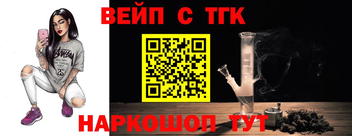 Дистиллят ТГК THC oil Муравленко